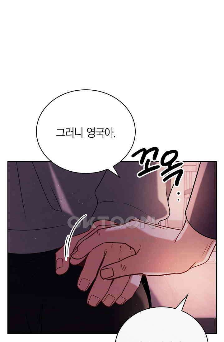 배우로서 살겠다 105화 25