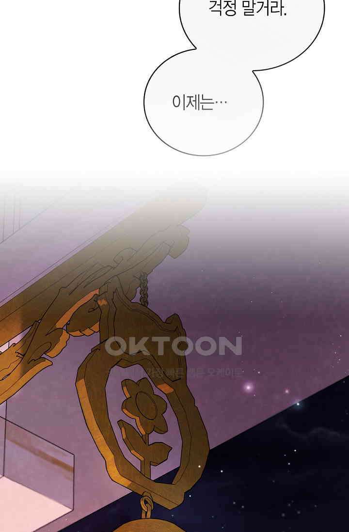 배우로서 살겠다 105화 26