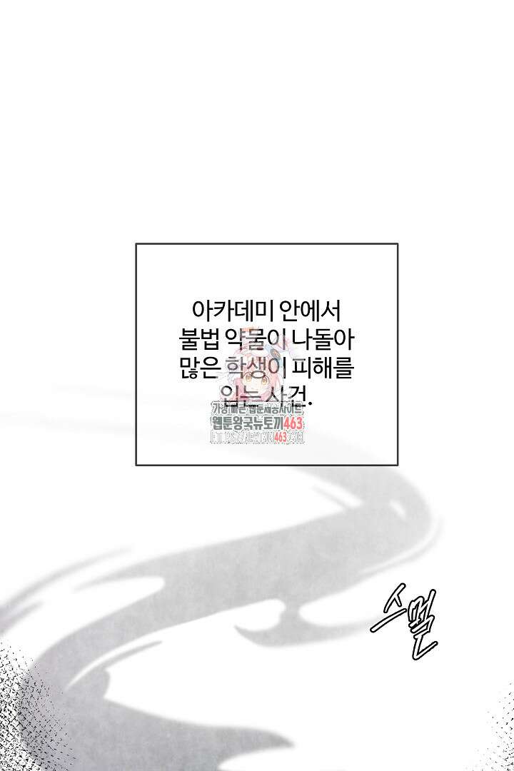 여동생의 미연시 게임에 빙의되었다 65화 1