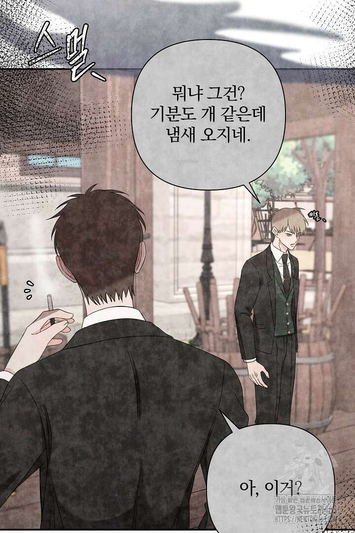 여동생의 미연시 게임에 빙의되었다 65화 2
