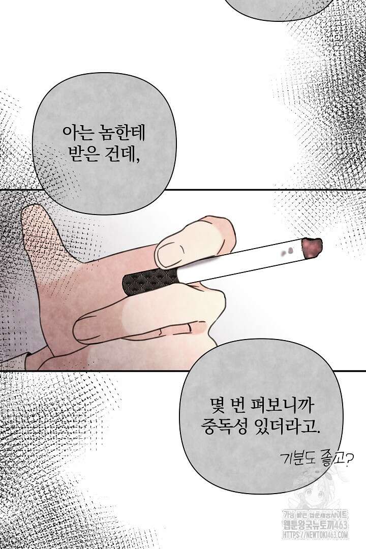 여동생의 미연시 게임에 빙의되었다 65화 3