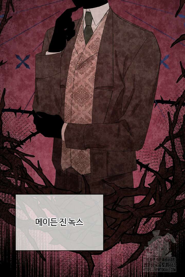 여동생의 미연시 게임에 빙의되었다 65화 5