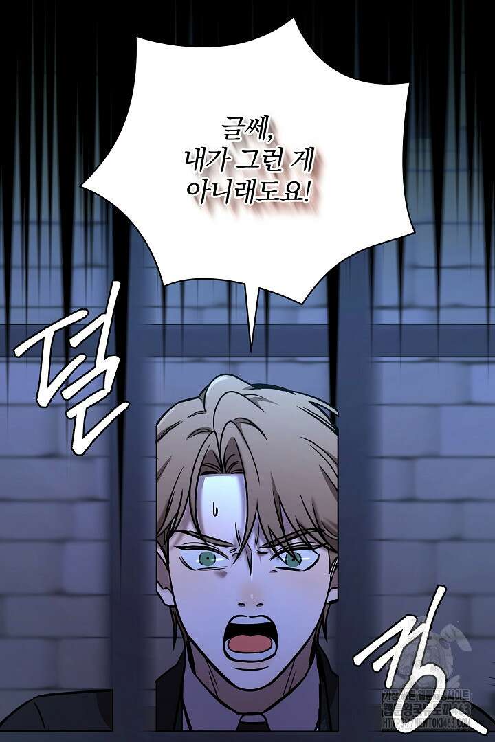 여동생의 미연시 게임에 빙의되었다 65화 7