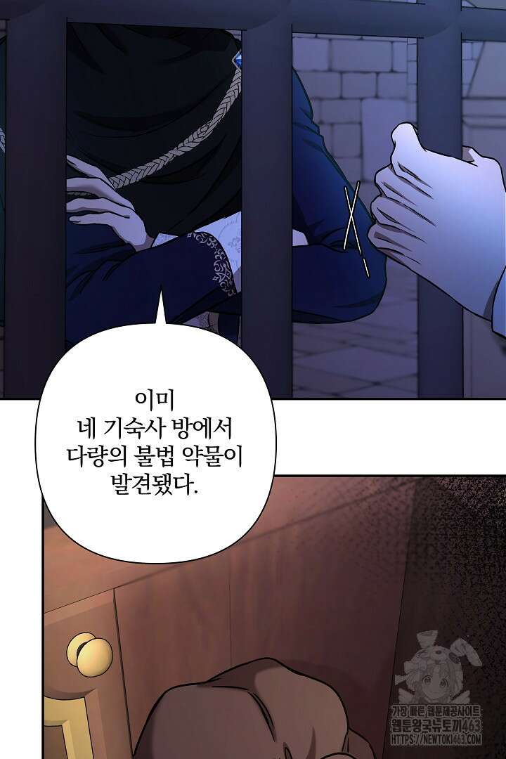여동생의 미연시 게임에 빙의되었다 65화 9