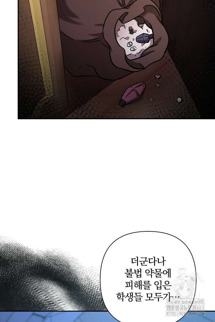 여동생의 미연시 게임에 빙의되었다 65화 10