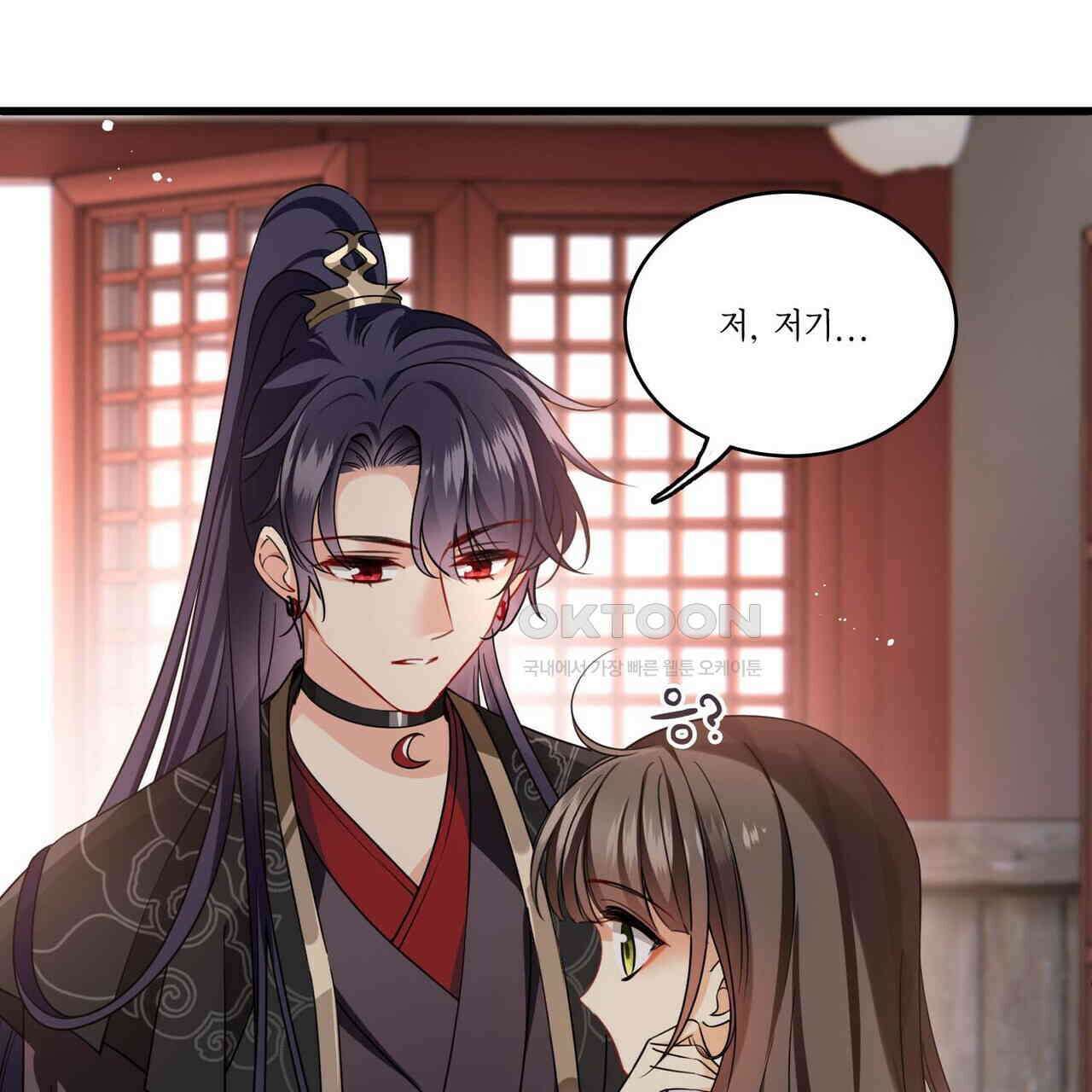 달콤한 미소에 빠지면 노답 29화 2