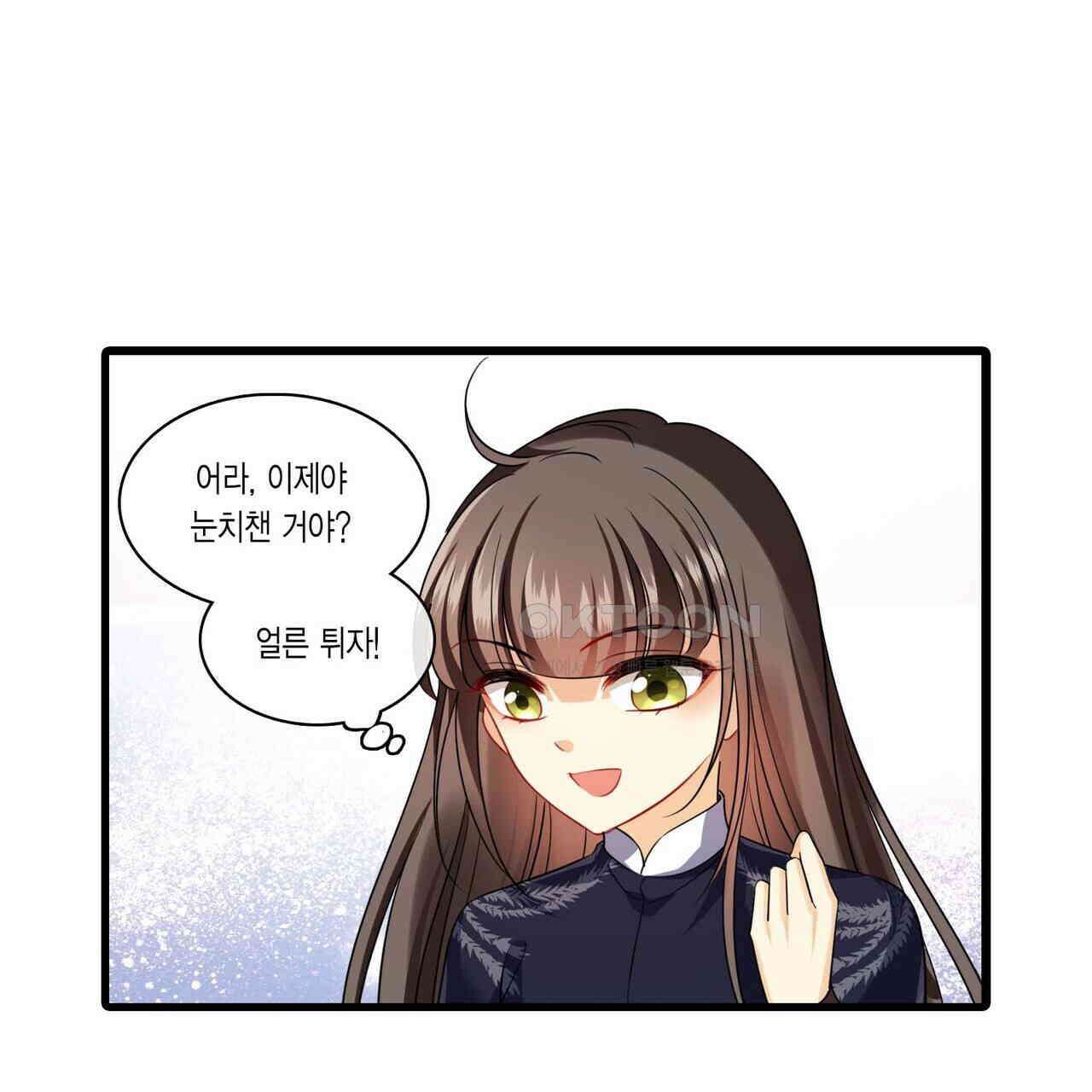 달콤한 미소에 빠지면 노답 29화 5