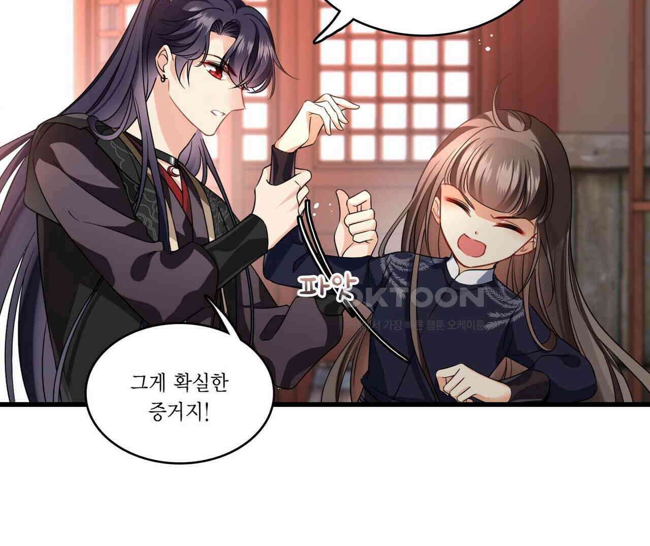 달콤한 미소에 빠지면 노답 29화 10