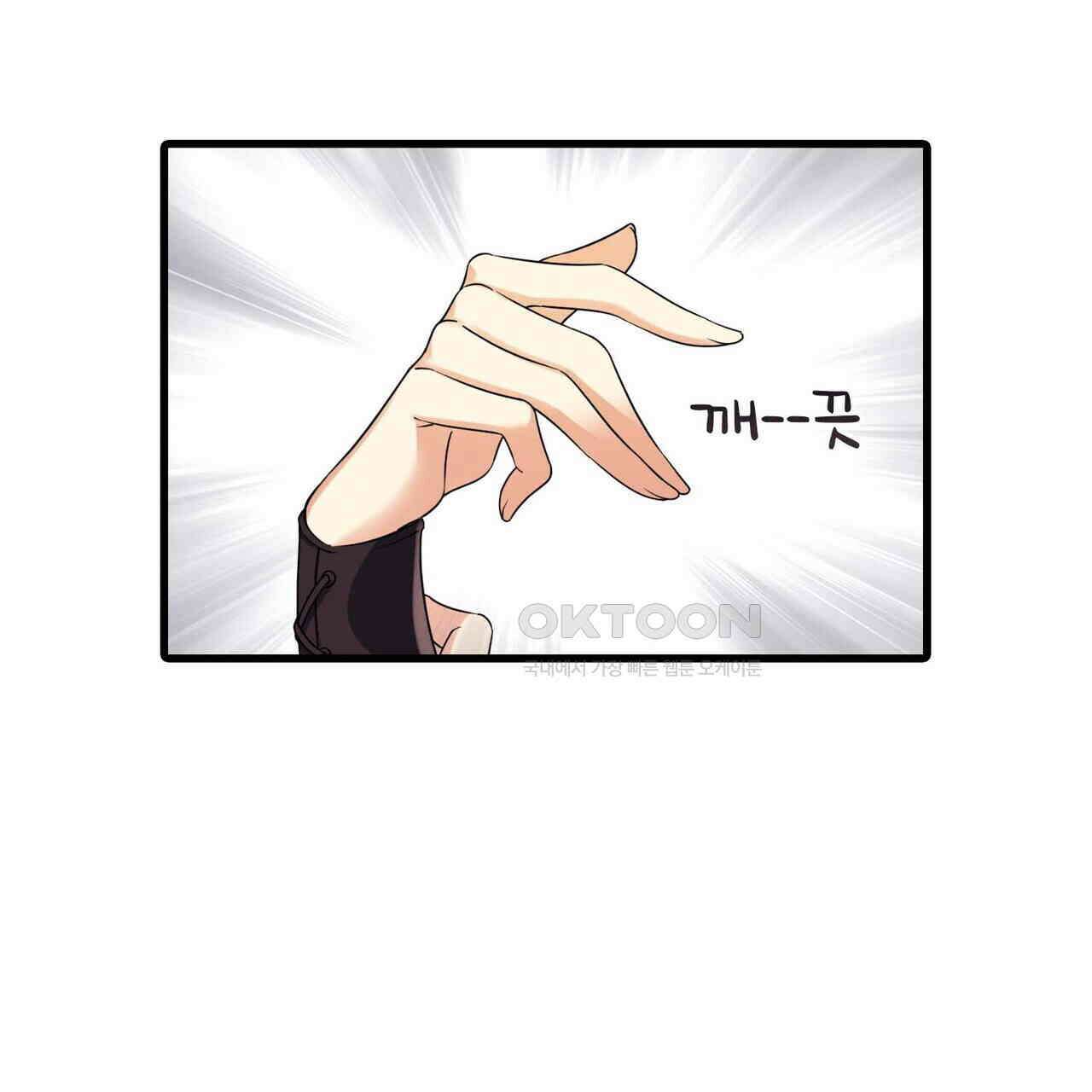 달콤한 미소에 빠지면 노답 29화 11