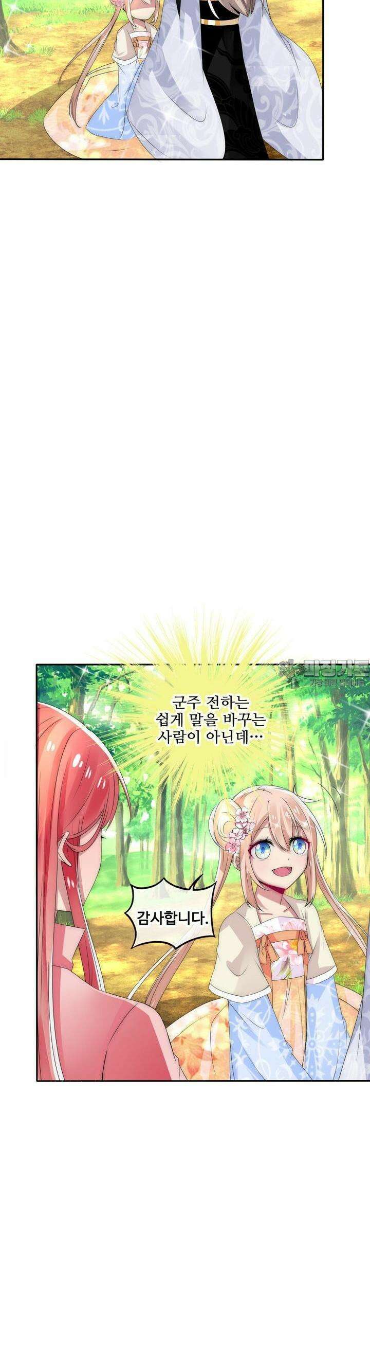 여제의 계승자로 환생했습니다 9화 3