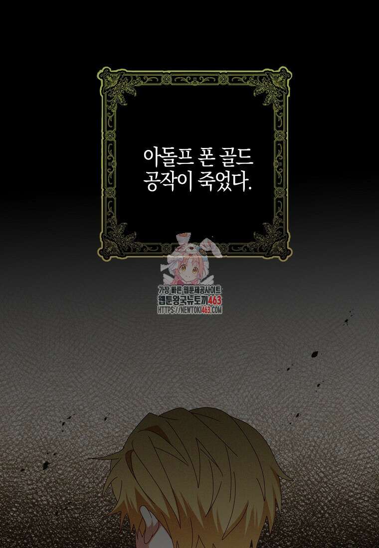 그 어장, 내가 가져보겠다 51화 1