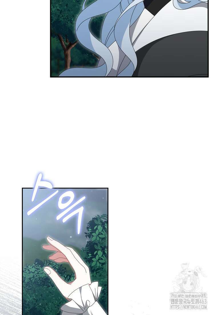 그 어장, 내가 가져보겠다 51화 8