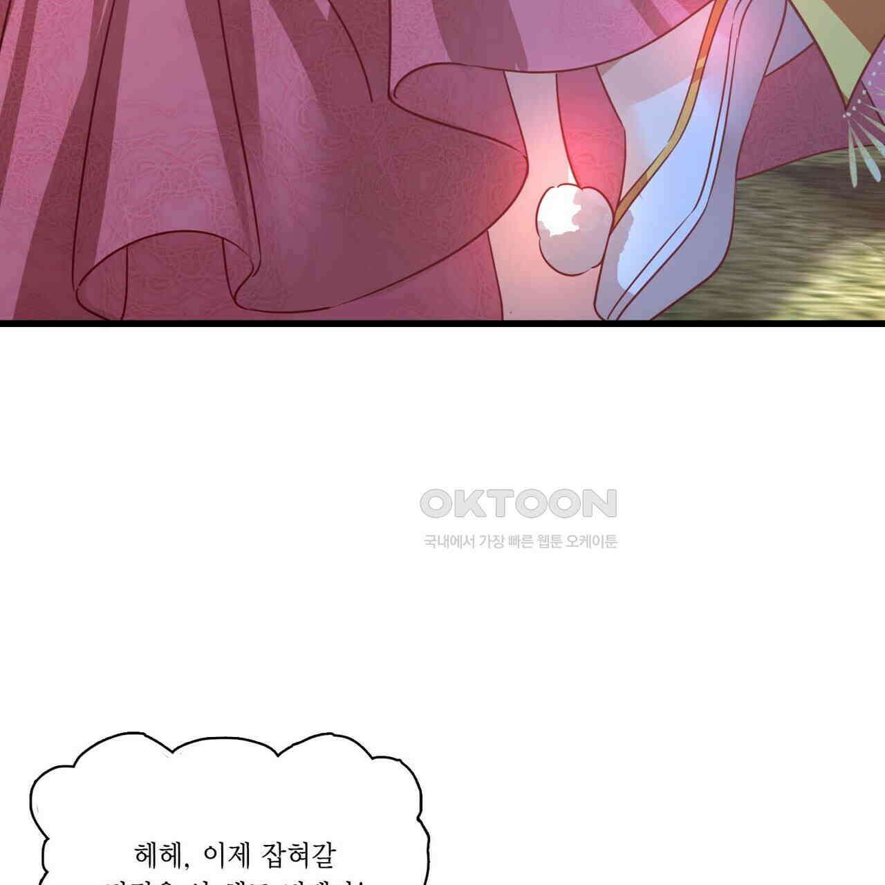 달콤한 미소에 빠지면 노답 52화 5