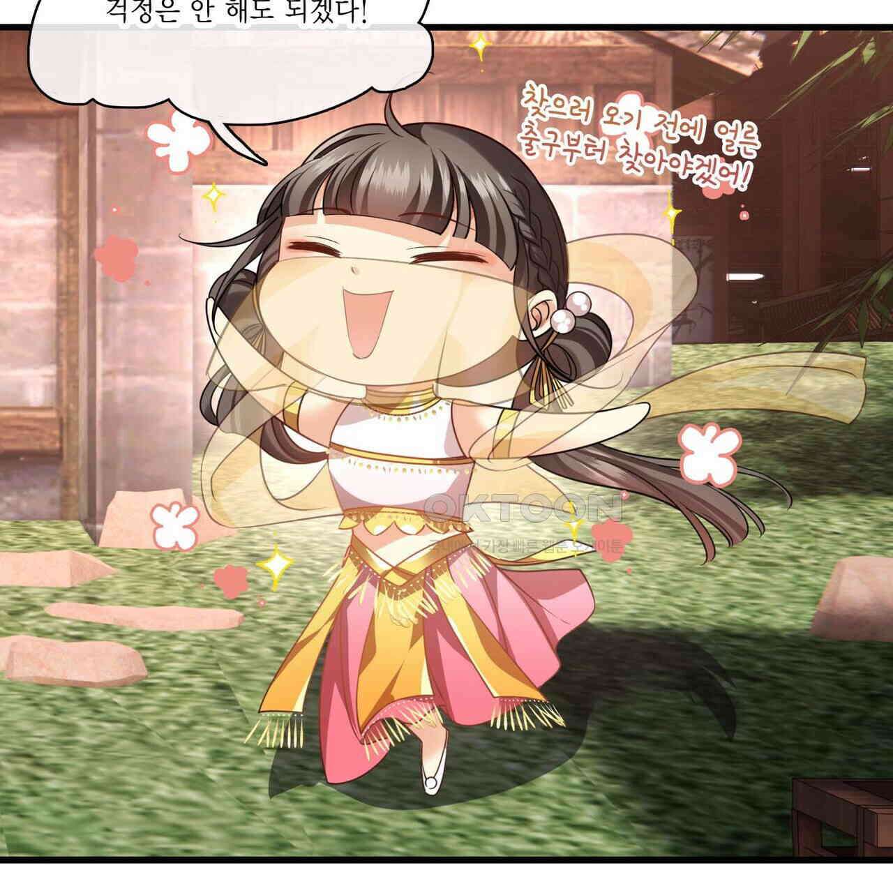 달콤한 미소에 빠지면 노답 52화 6