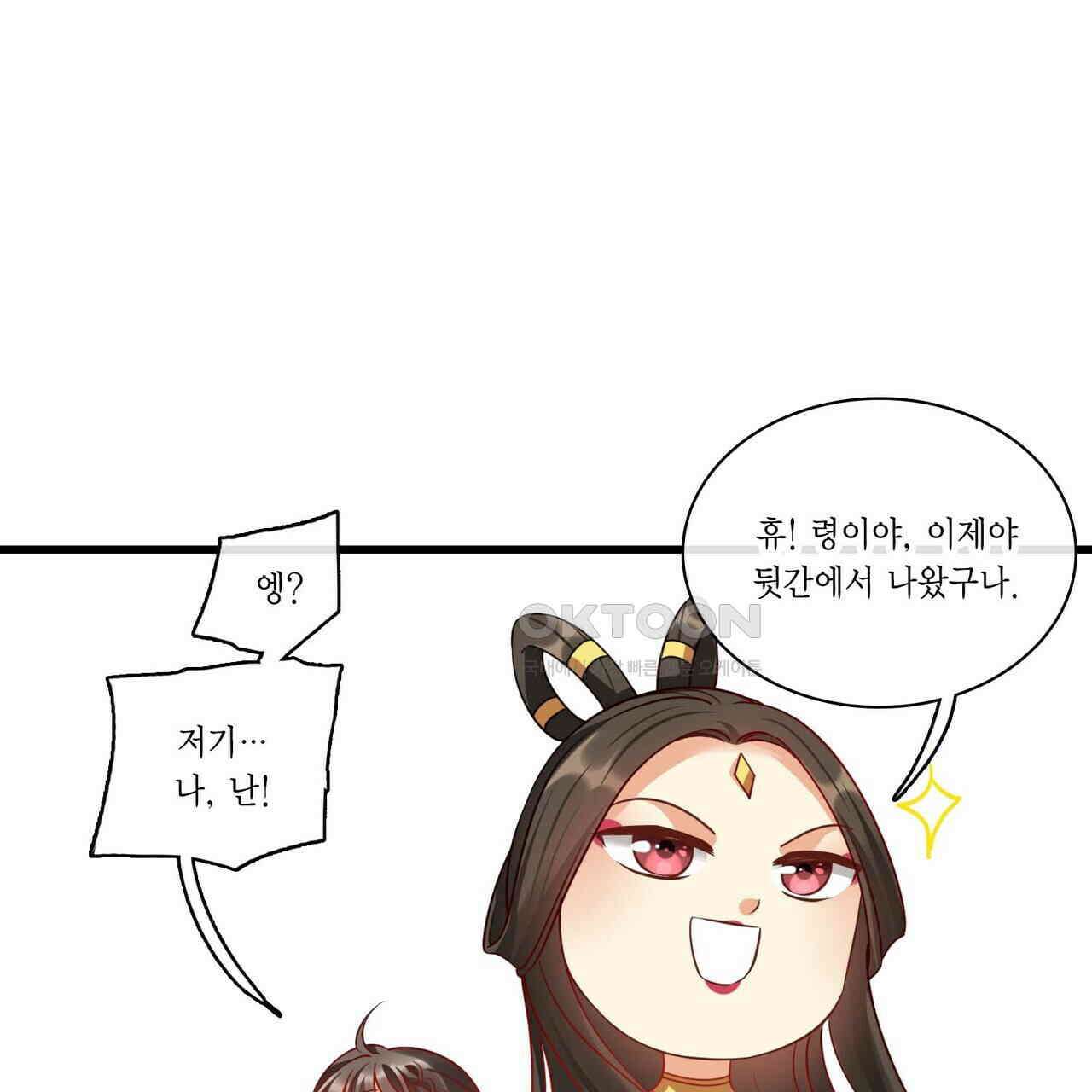 달콤한 미소에 빠지면 노답 52화 8
