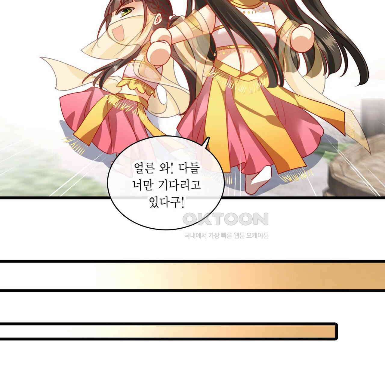 달콤한 미소에 빠지면 노답 52화 9
