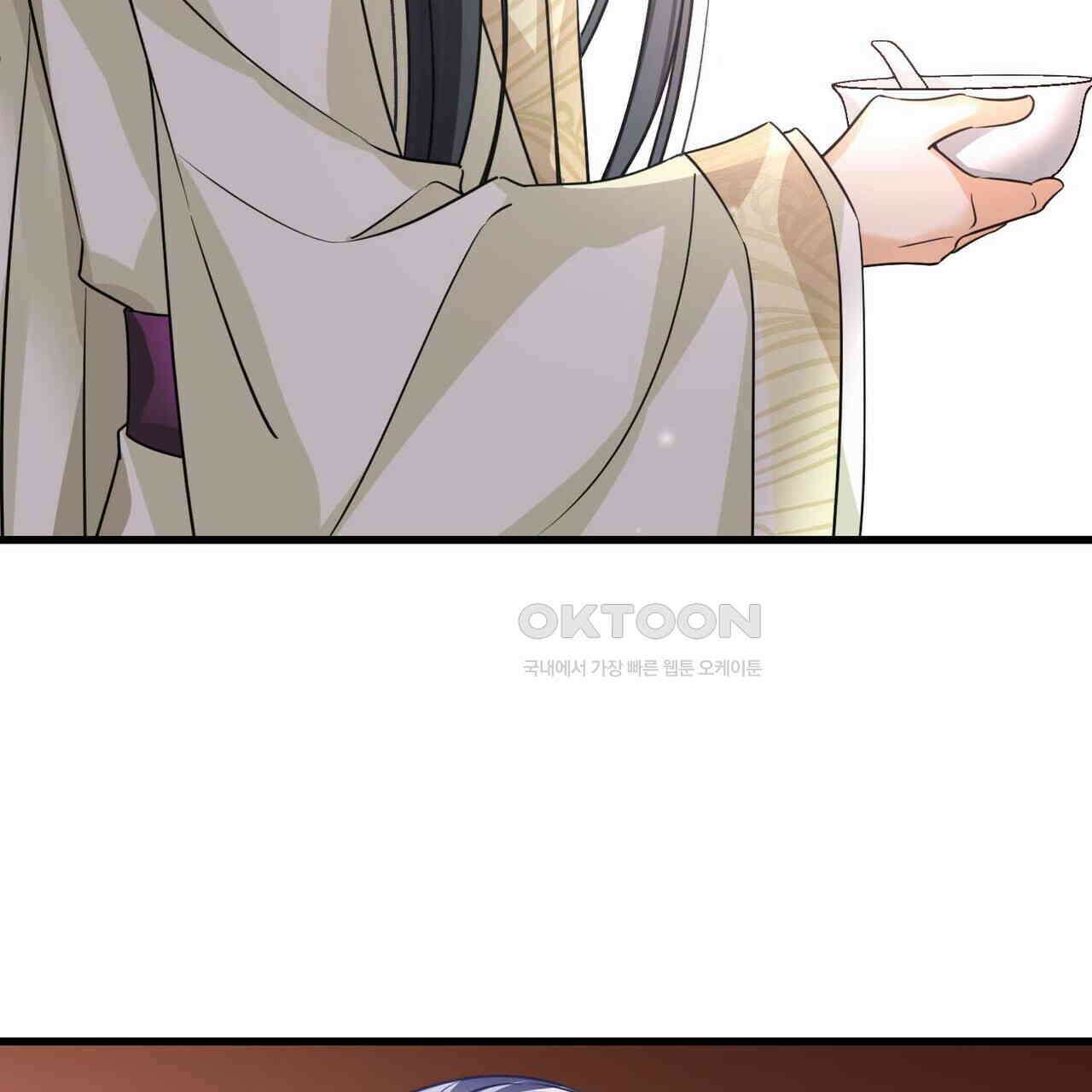 달콤한 미소에 빠지면 노답 58화 3