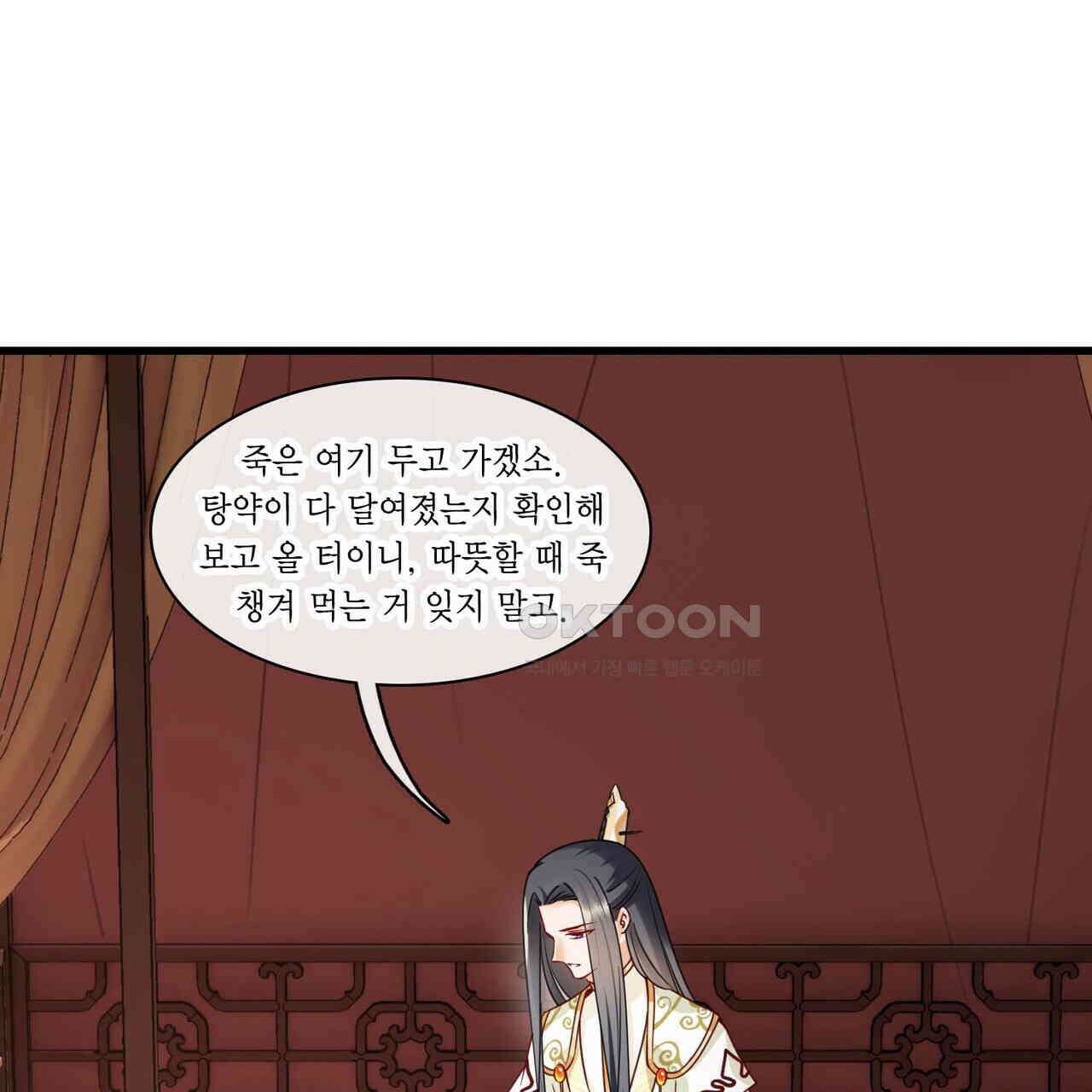 달콤한 미소에 빠지면 노답 58화 6