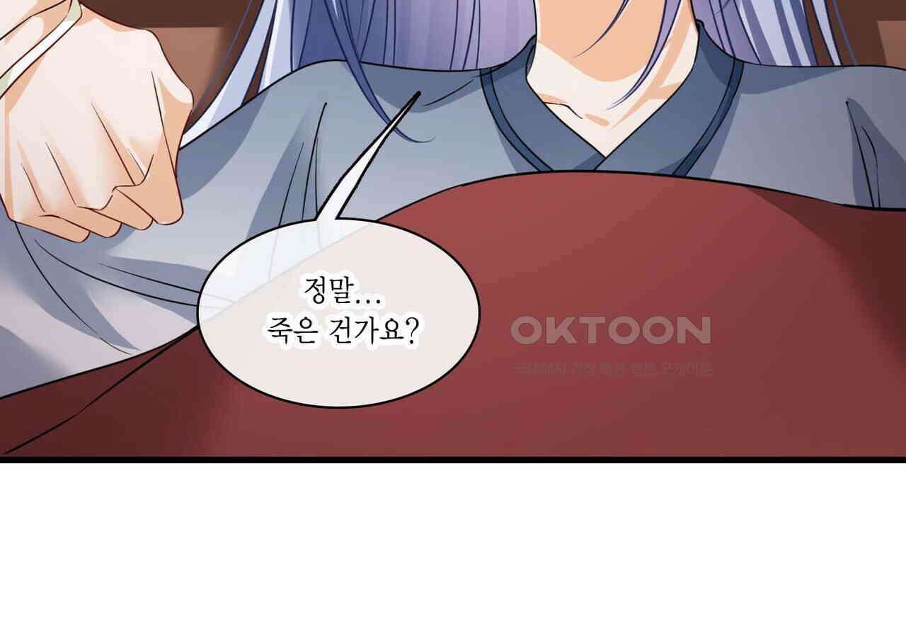 달콤한 미소에 빠지면 노답 58화 10
