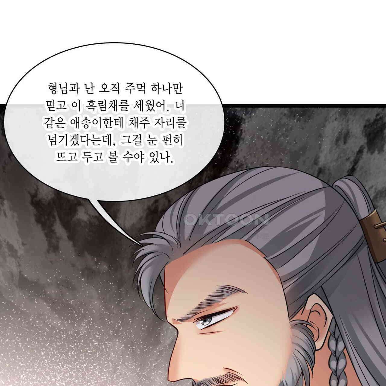 달콤한 미소에 빠지면 노답 60화 3