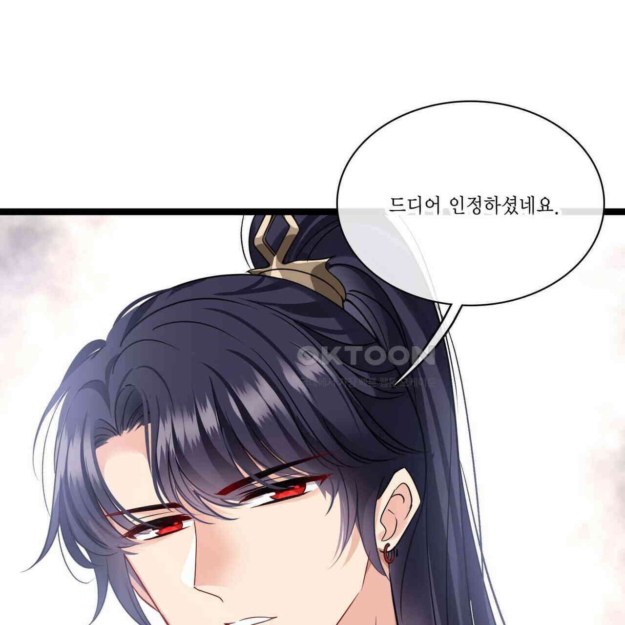 달콤한 미소에 빠지면 노답 60화 5