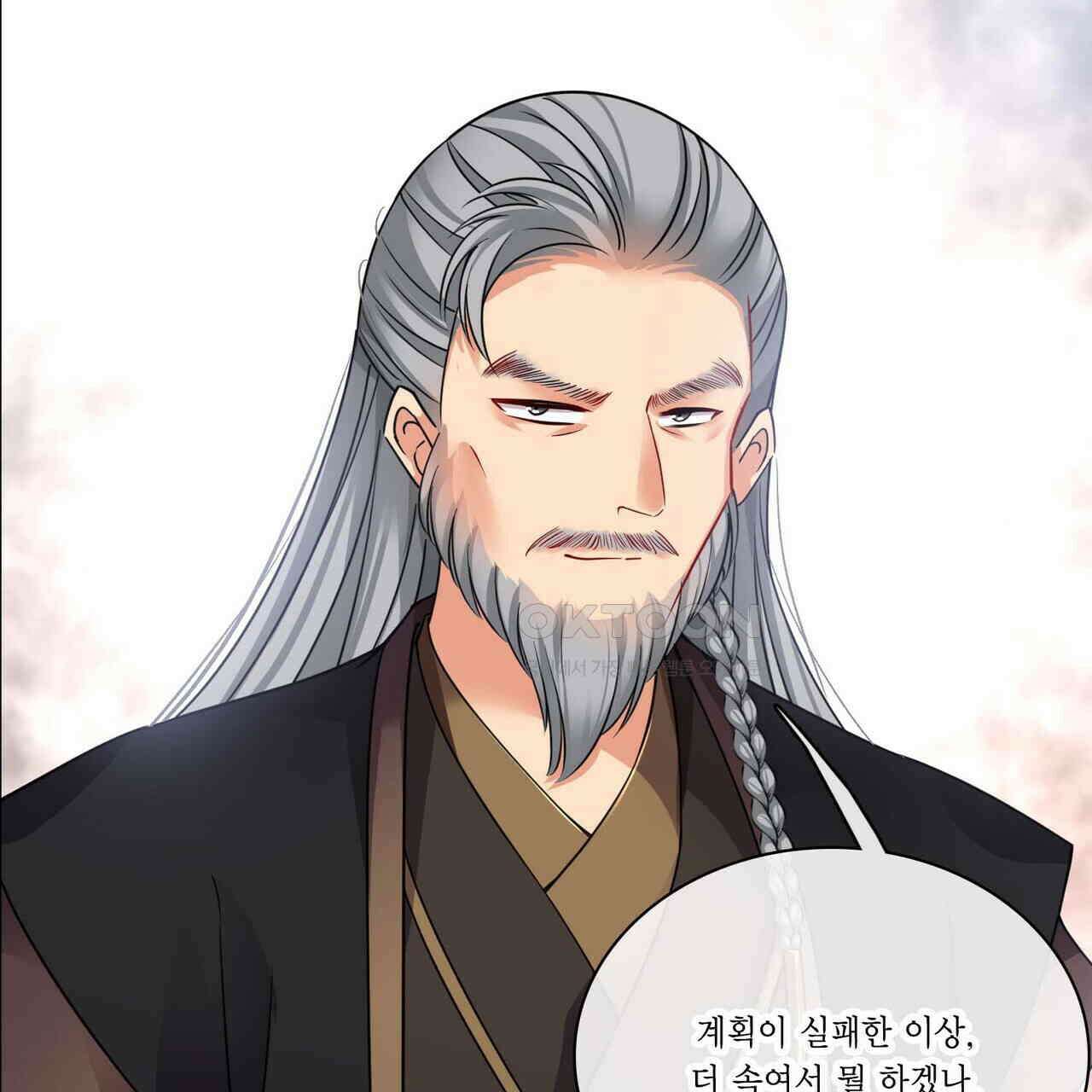 달콤한 미소에 빠지면 노답 60화 7