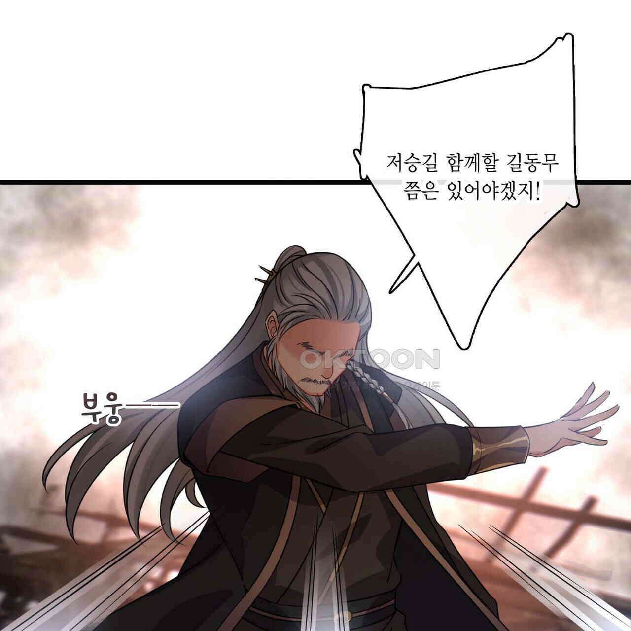 달콤한 미소에 빠지면 노답 60화 10