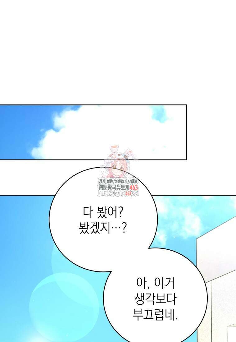하데스와 페르세포네 49화 1