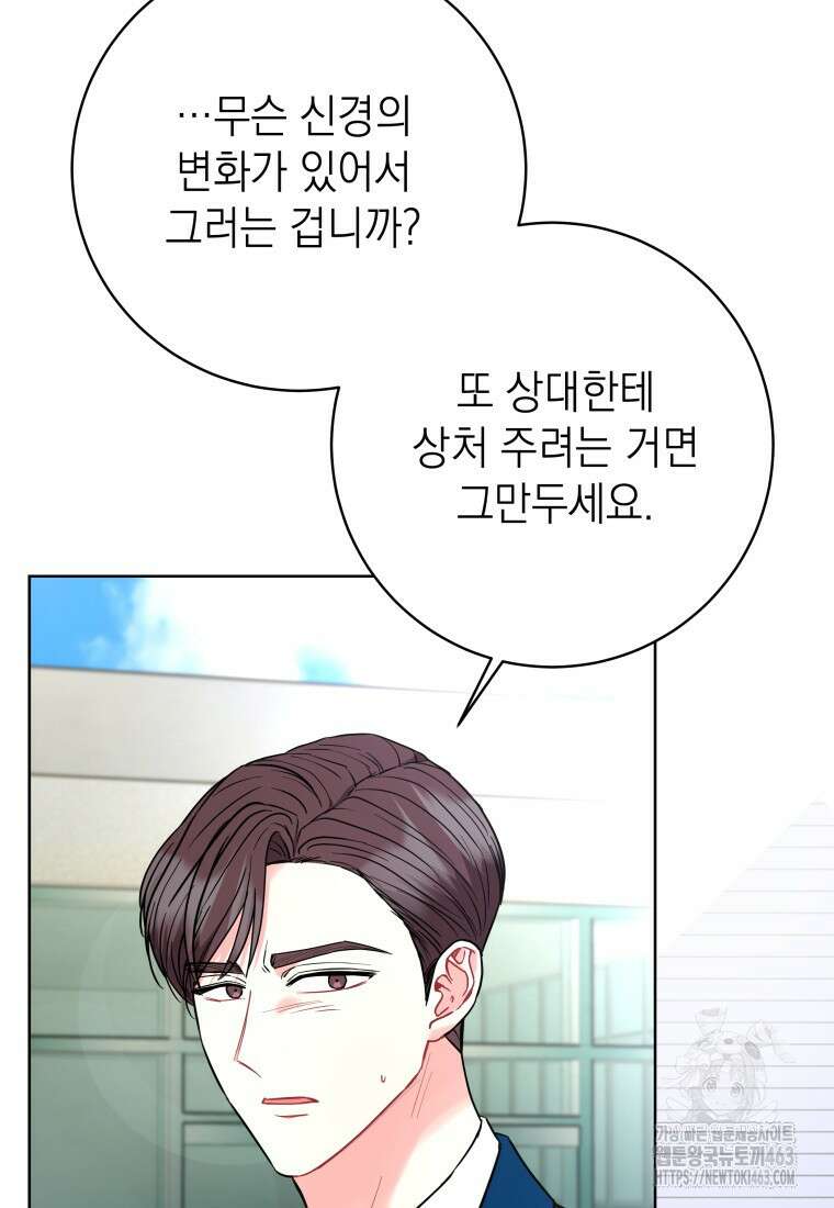 하데스와 페르세포네 49화 3