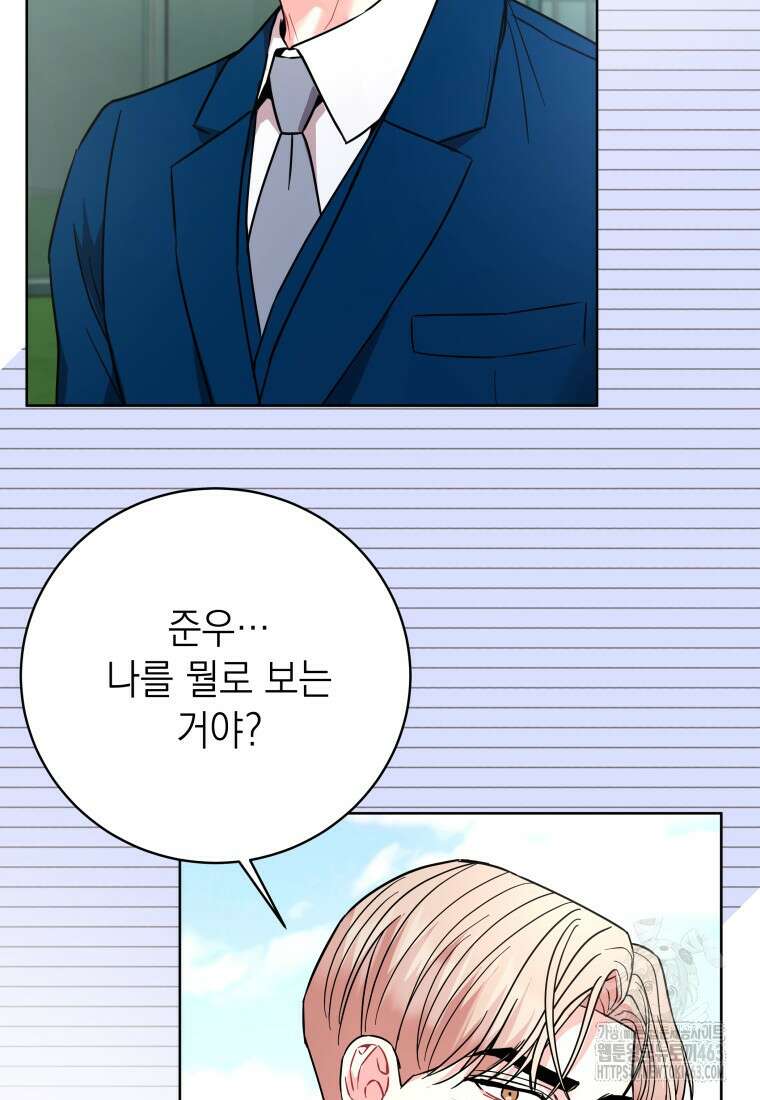 하데스와 페르세포네 49화 4