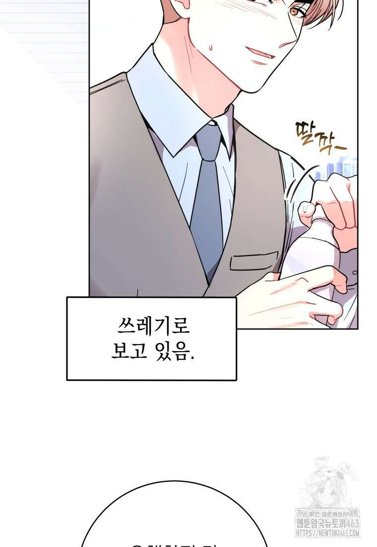 하데스와 페르세포네 49화 5