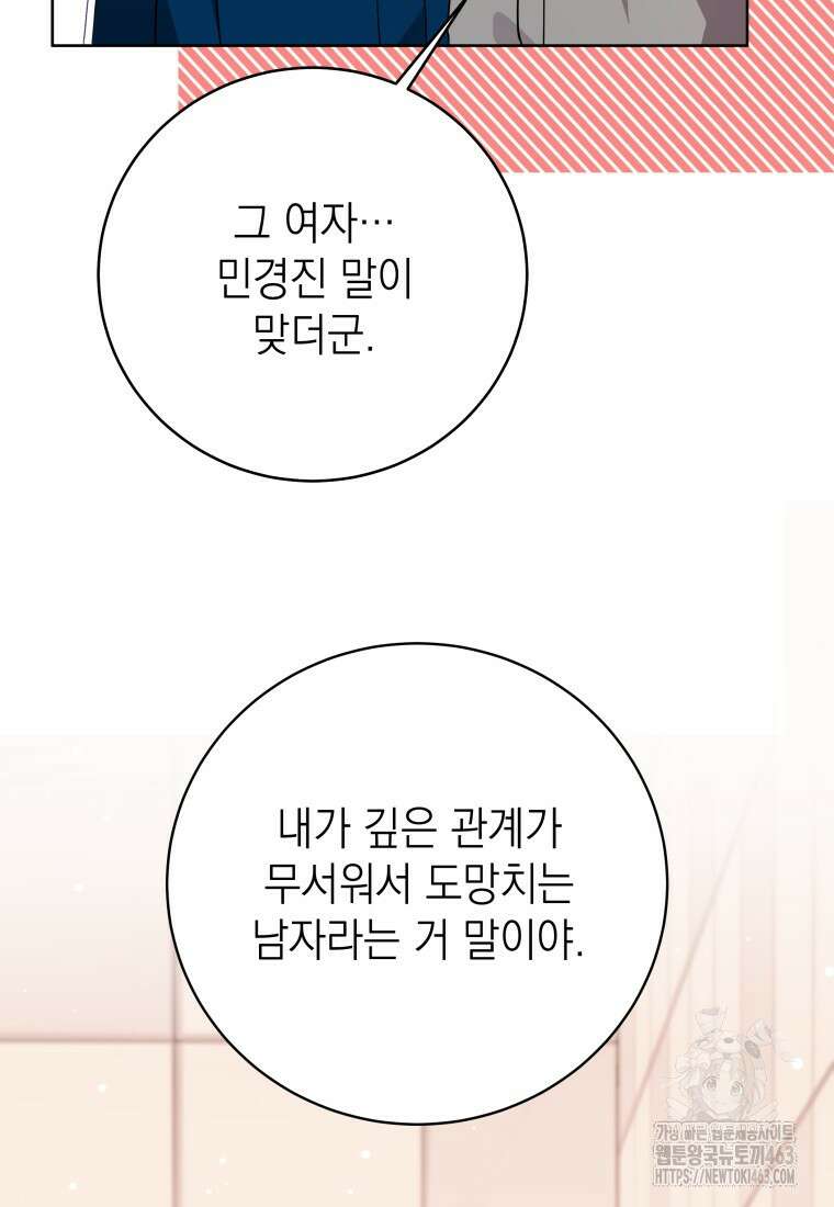 하데스와 페르세포네 49화 7