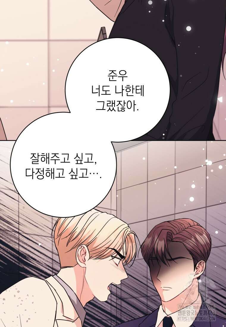 하데스와 페르세포네 49화 9