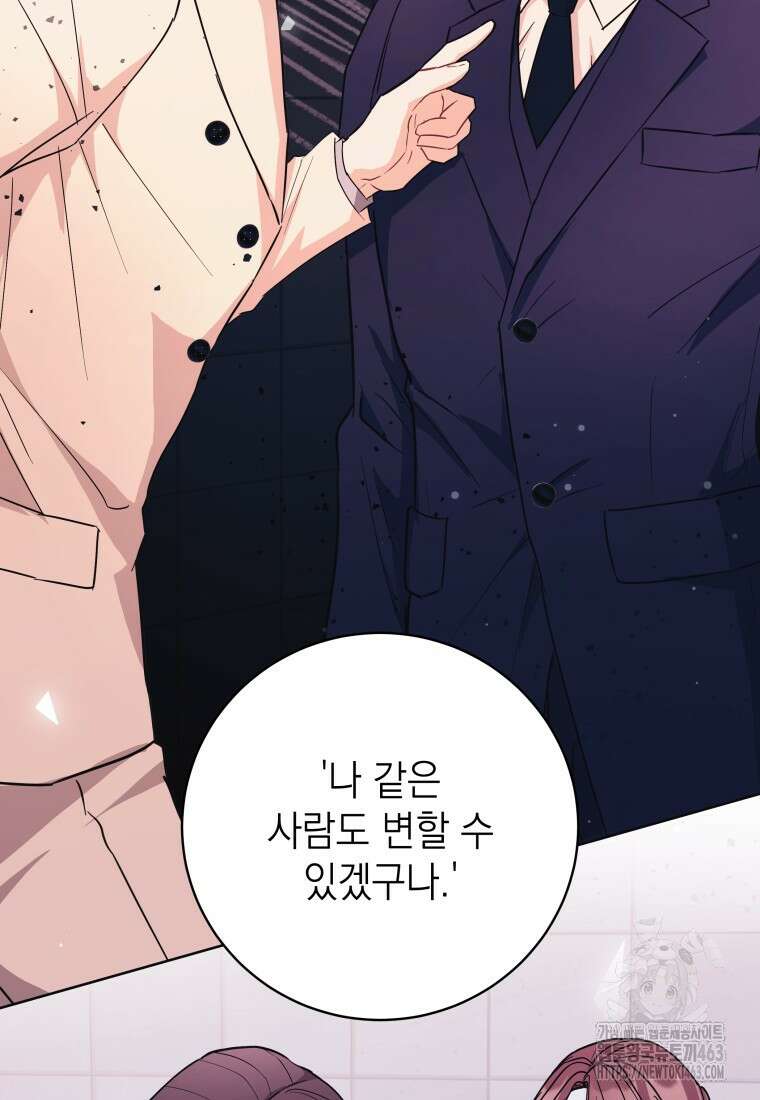 하데스와 페르세포네 49화 10