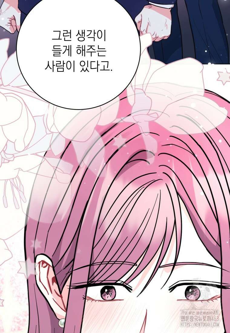 하데스와 페르세포네 49화 12