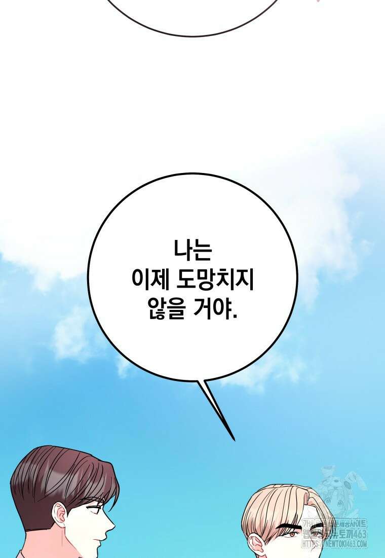 하데스와 페르세포네 49화 14