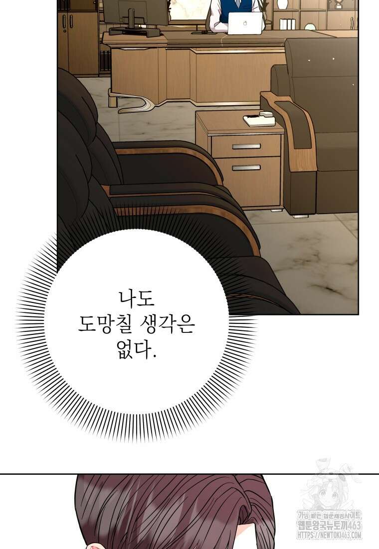 하데스와 페르세포네 49화 19