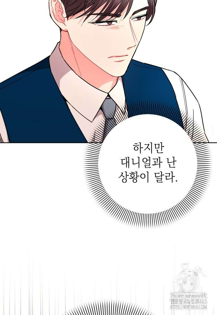 하데스와 페르세포네 49화 20