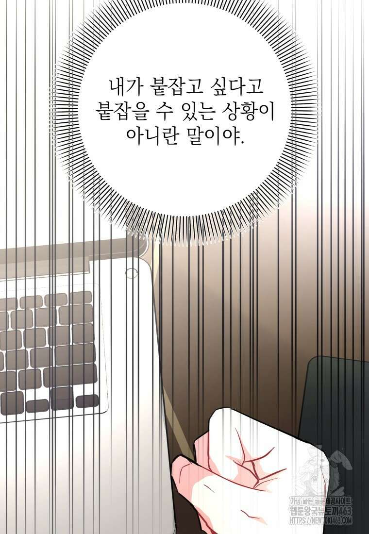 하데스와 페르세포네 49화 21