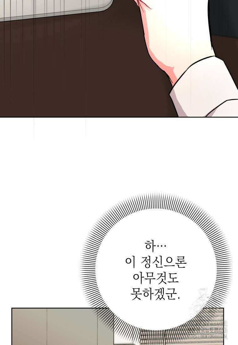 하데스와 페르세포네 49화 22