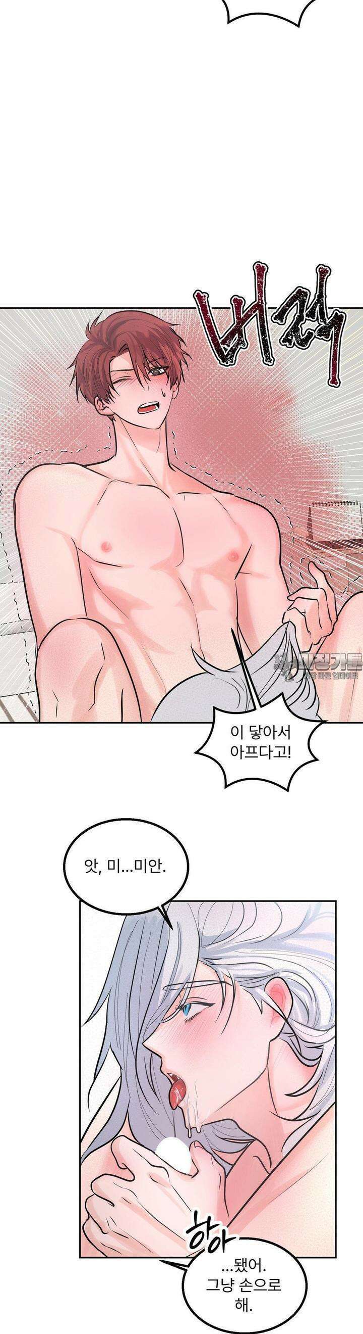 보름달이 뜨면 안아주세요 3화 3