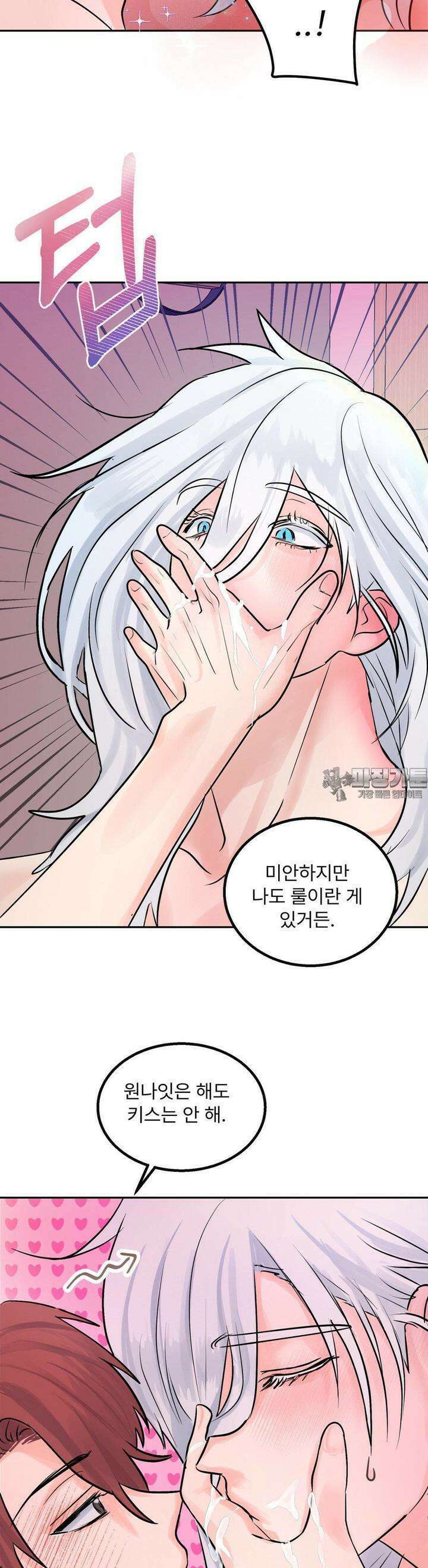 보름달이 뜨면 안아주세요 3화 9