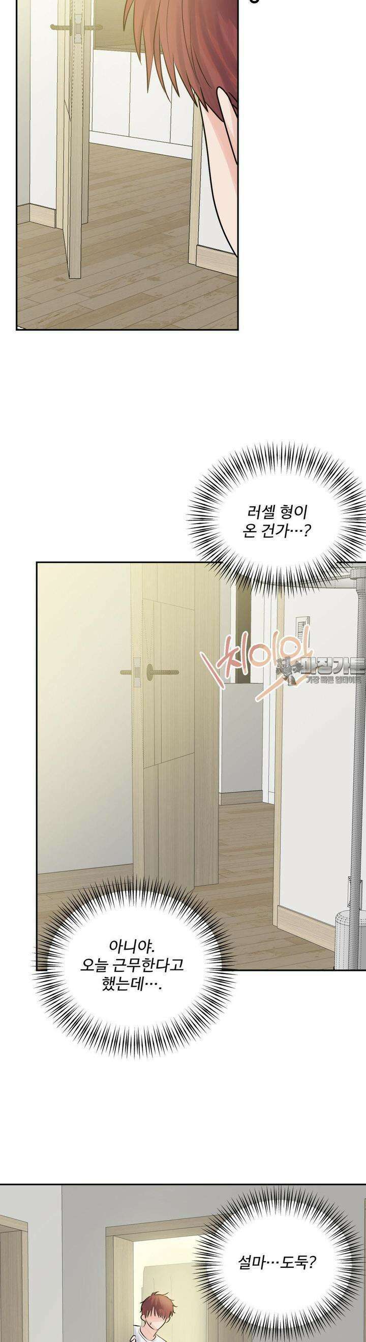 보름달이 뜨면 안아주세요 3화 20