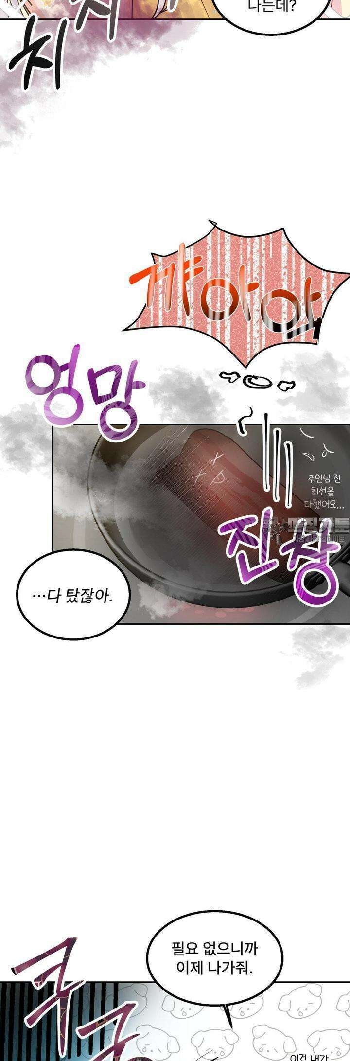 보름달이 뜨면 안아주세요 3화 25