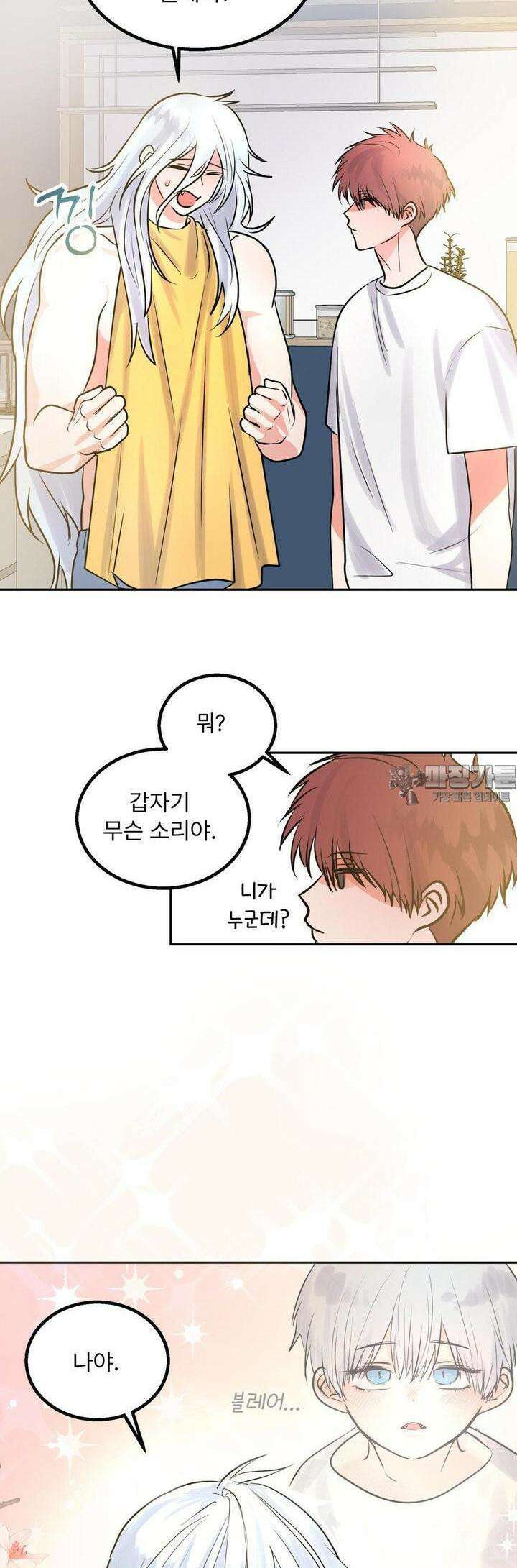 보름달이 뜨면 안아주세요 3화 27