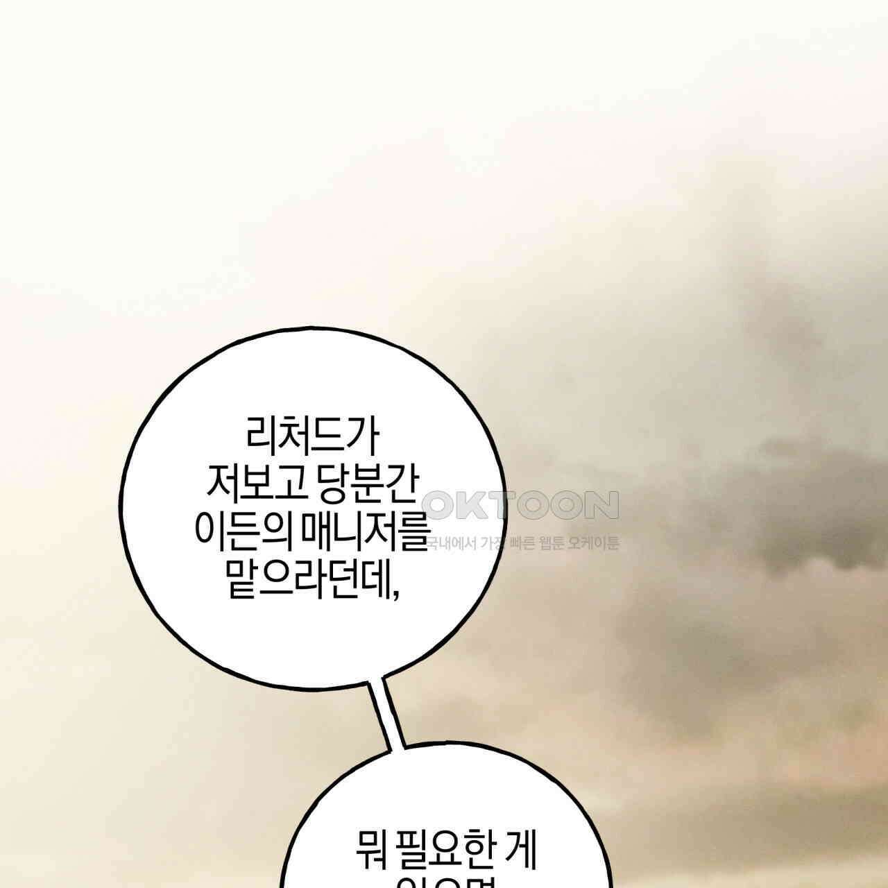 에보니 캐슬 16화 1