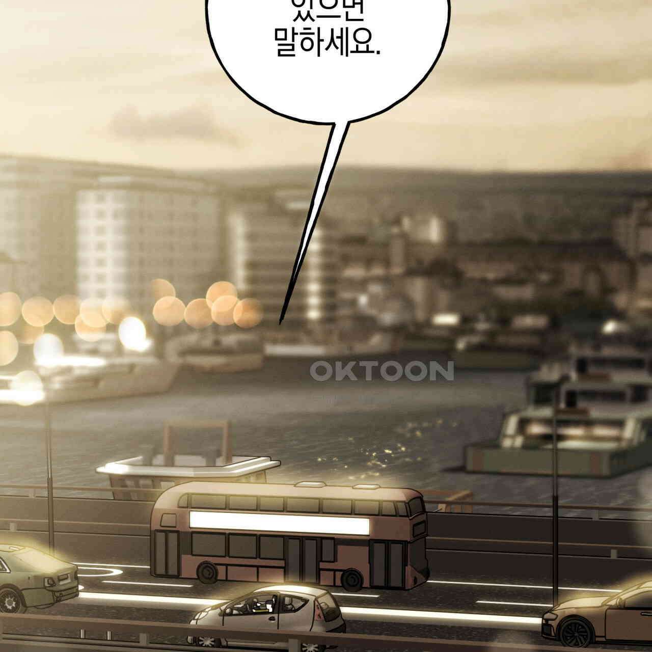에보니 캐슬 16화 2