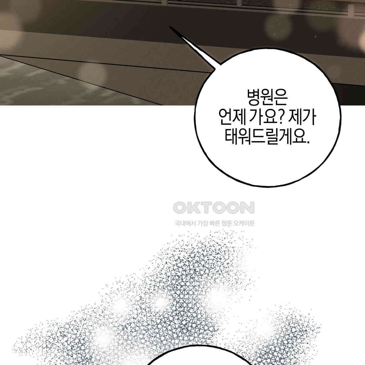 에보니 캐슬 16화 3