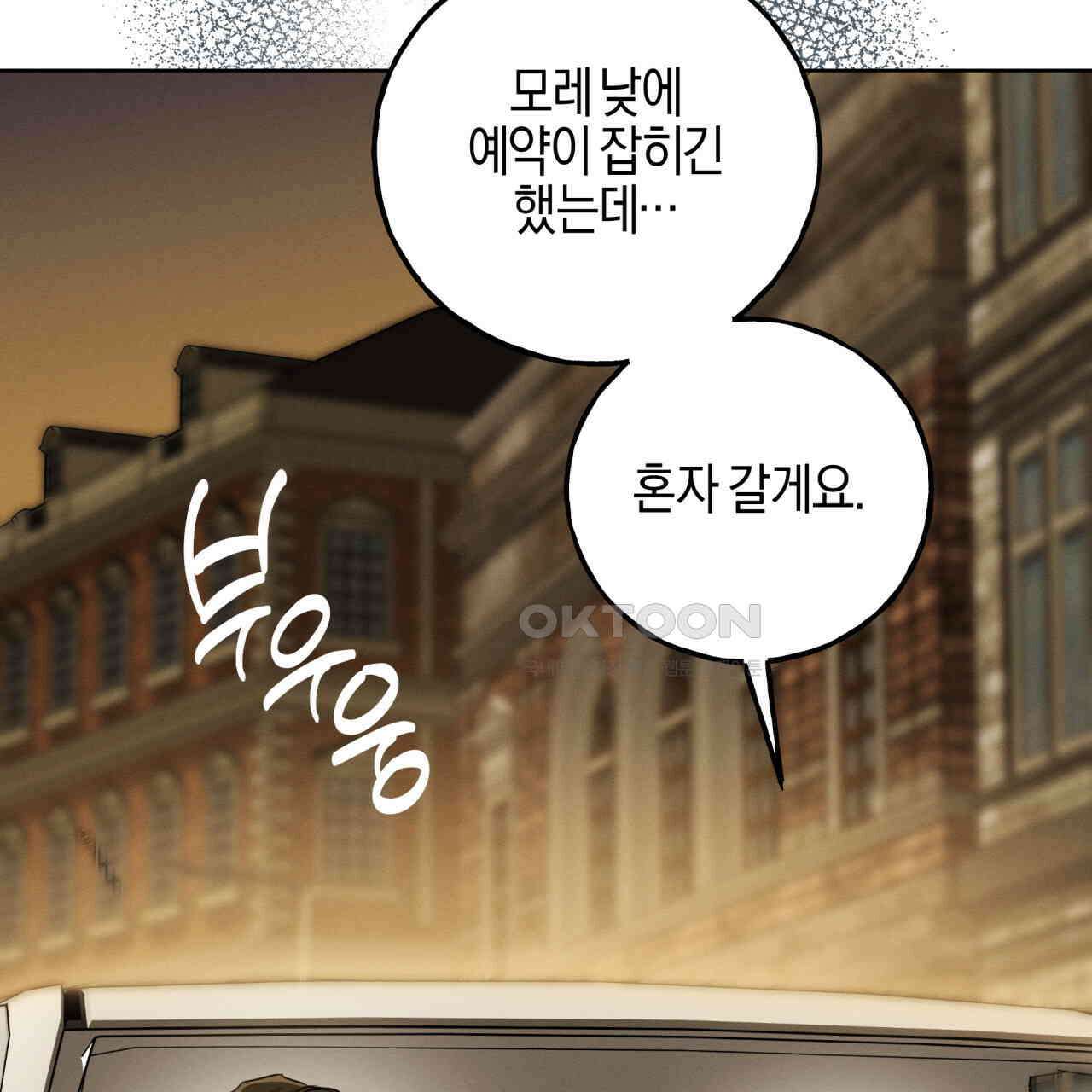 에보니 캐슬 16화 4