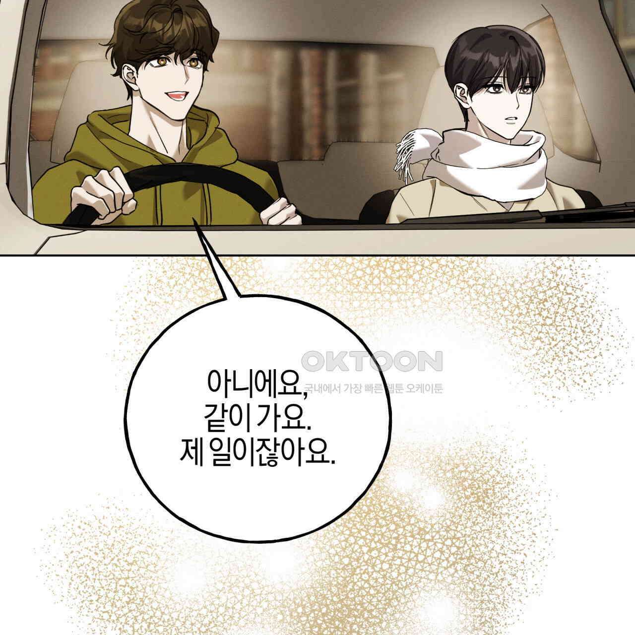에보니 캐슬 16화 5